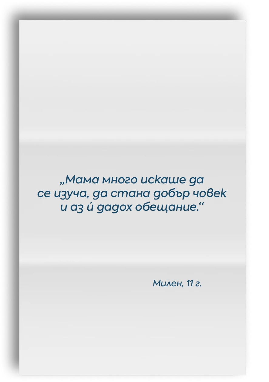 Letter