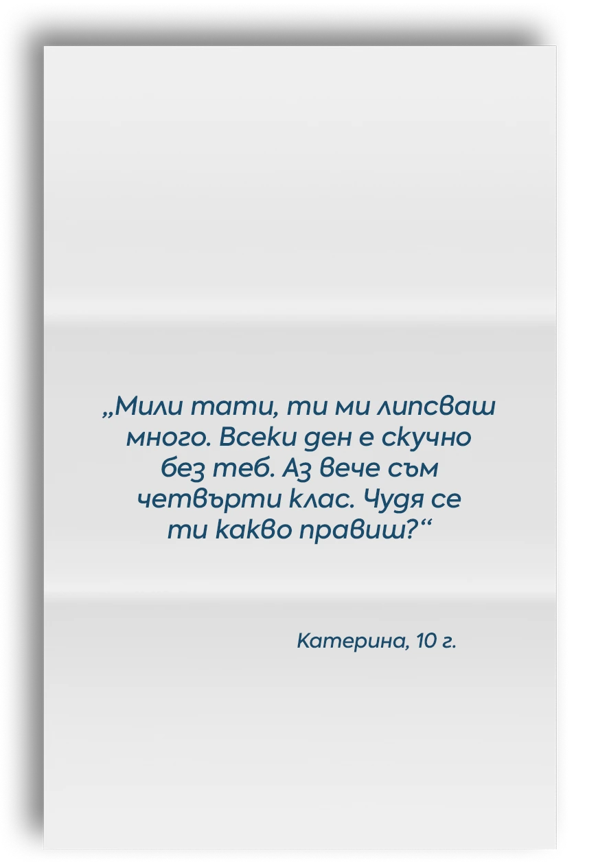 Letter