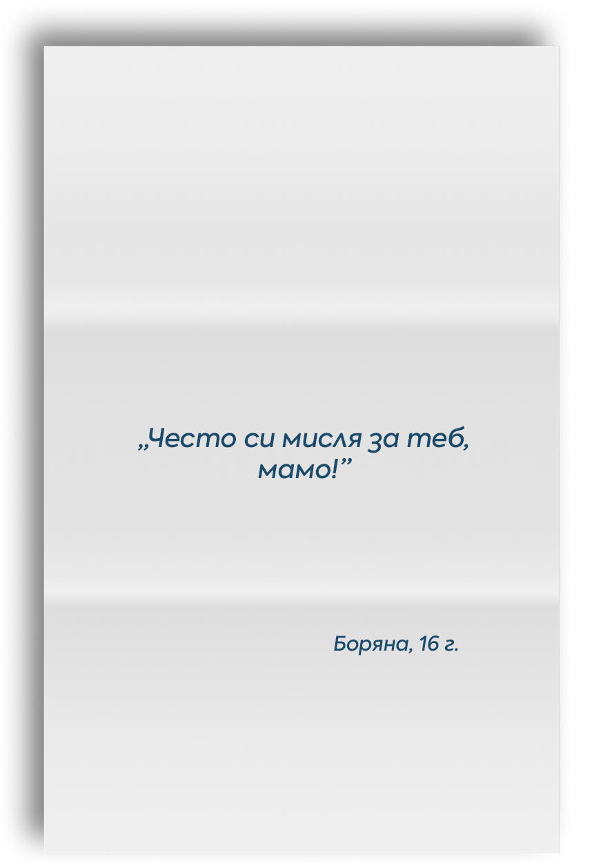 Letter