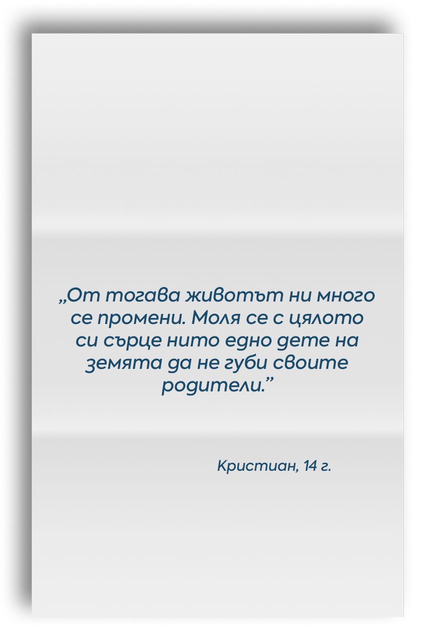 Letter