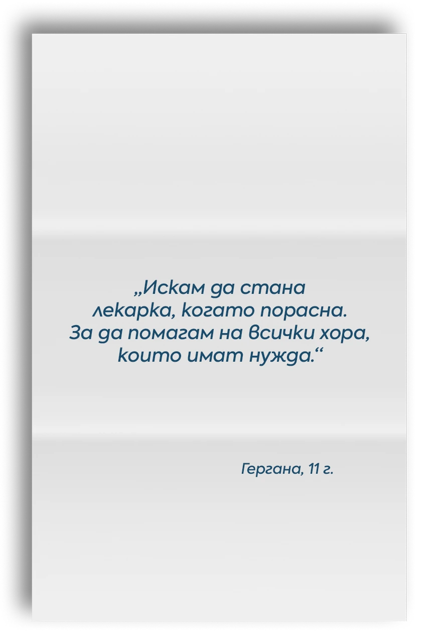 Letter
