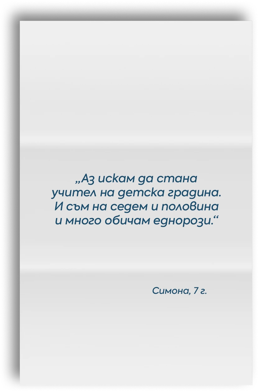Letter