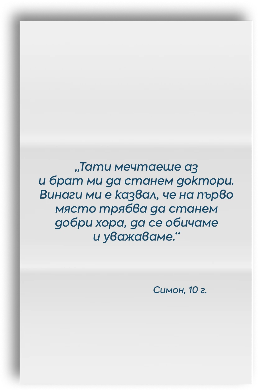 Letter