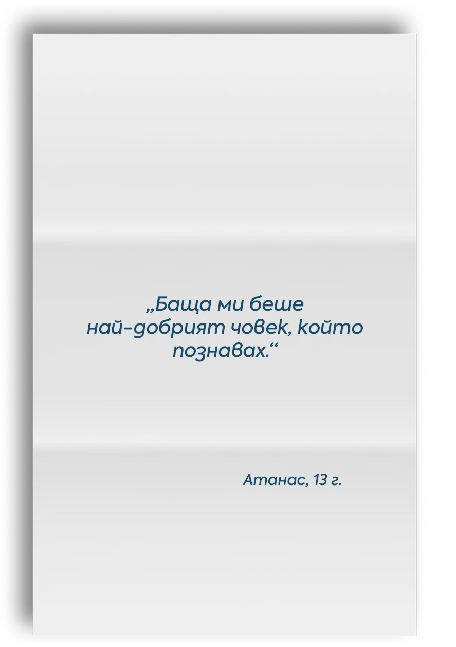 Letter
