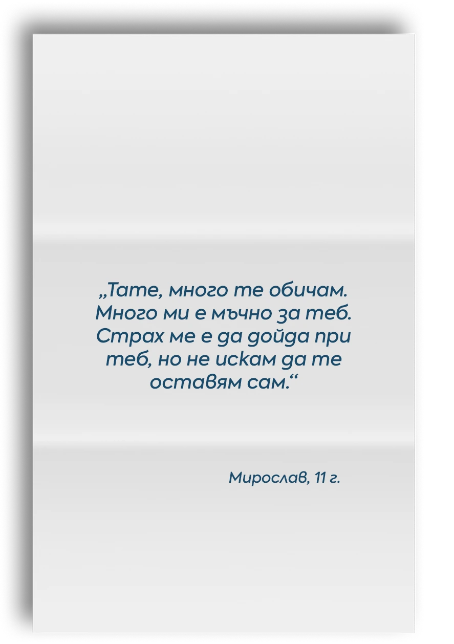 Letter